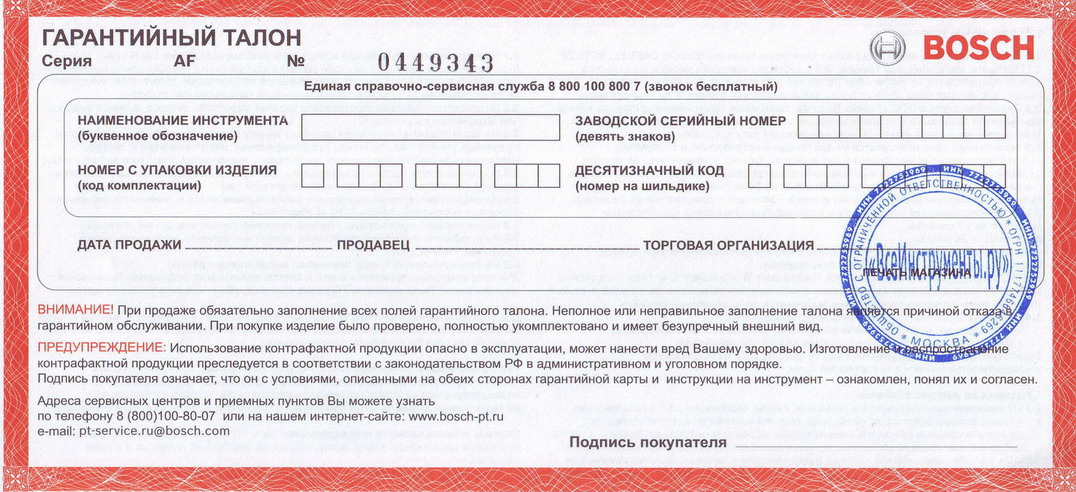 Гарантийный срок возврата телефона случае